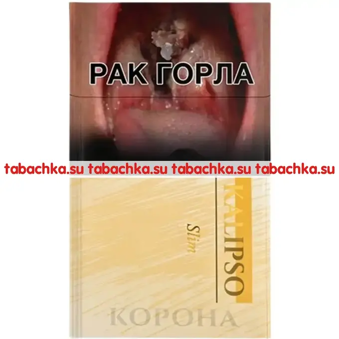 Сигареты Kalipso Slim Сигареты Kalipso Slim